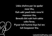 Bewafa Shayari in English Bewafa Shayari in English