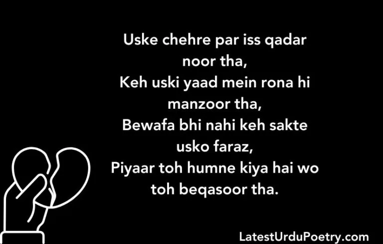Bewafa Shayari in English​