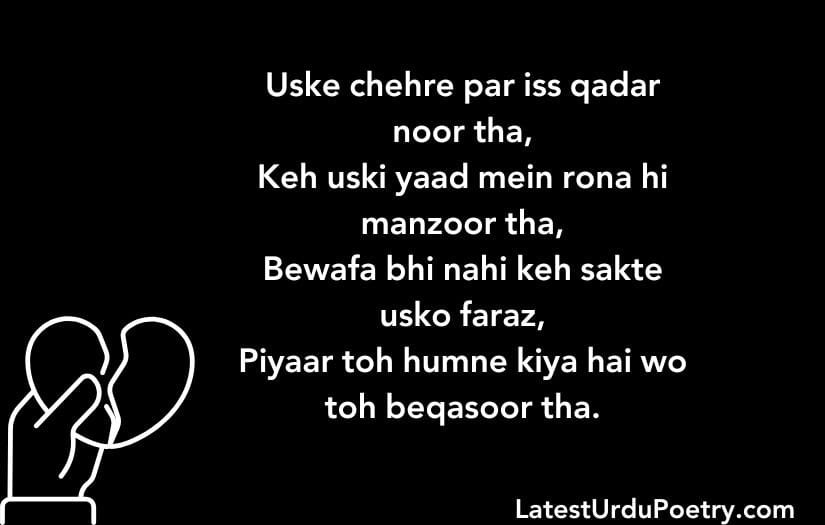 Bewafa Shayari in English​