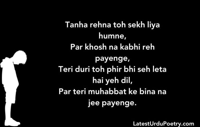 Alone Sad Shayari in English