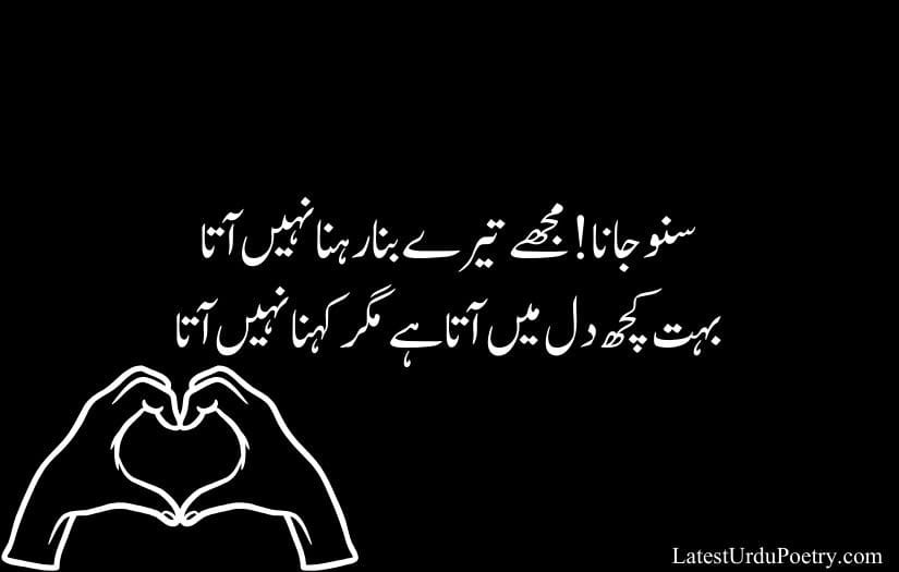 Deep Love Shayari in Urdu​